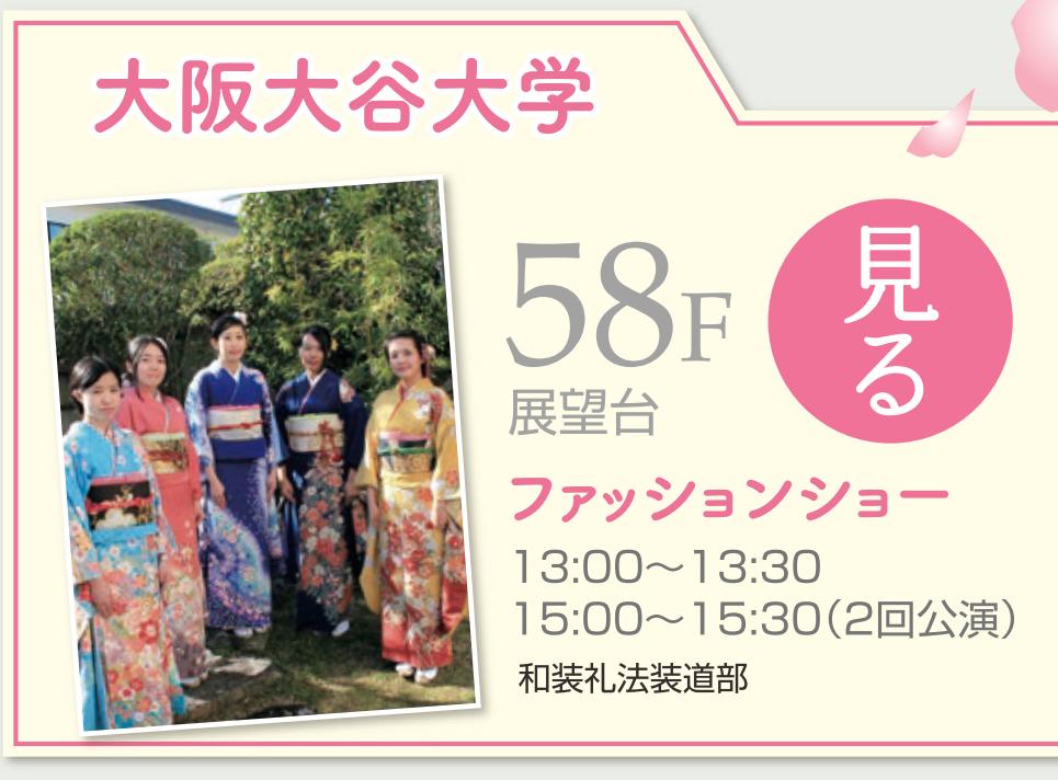 ファッションショー
