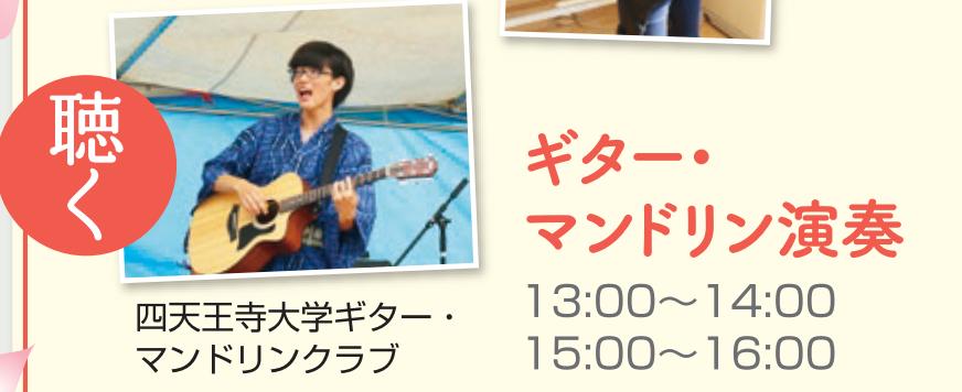 ギターマンドリン演奏