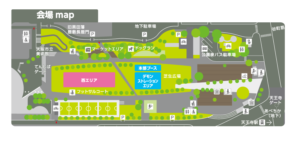 タイムスケジュール