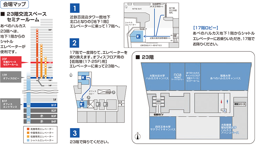 ハル大祭 会場マップ
