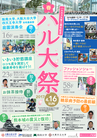 タイムスケジュール